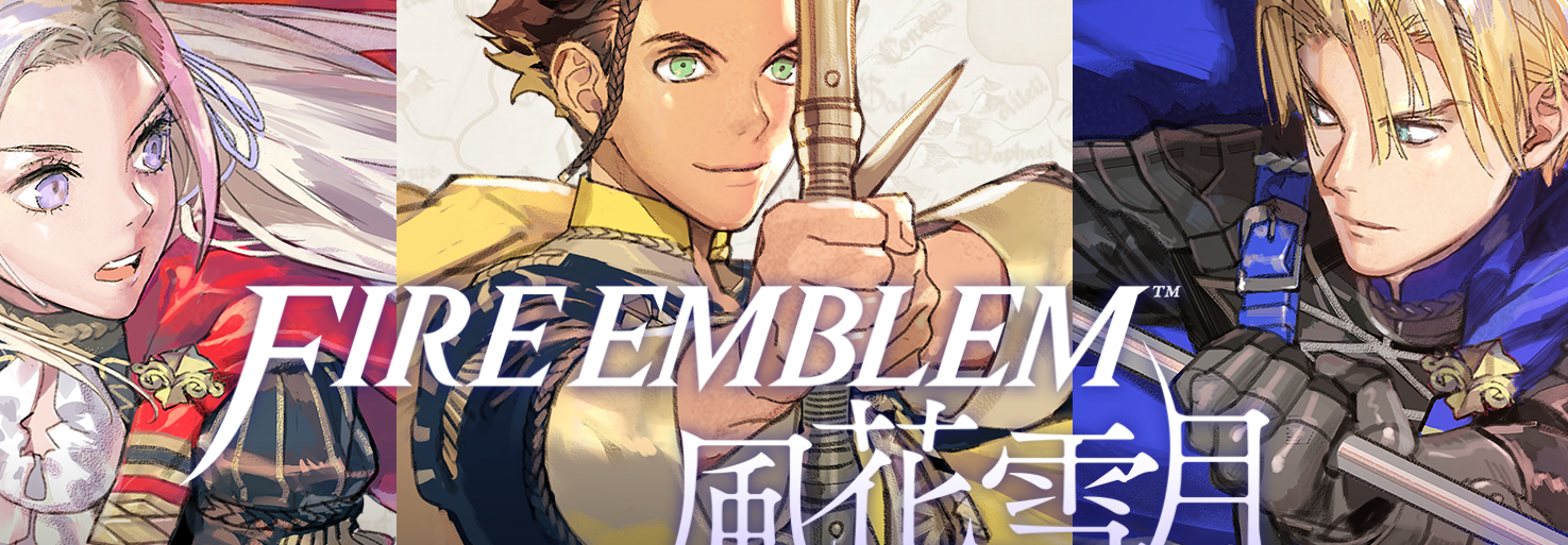 Fire Emblem 風花雪月 禮物 花 失物 茶會 煩惱信件快速查詢系統 Louie Lu S Blog